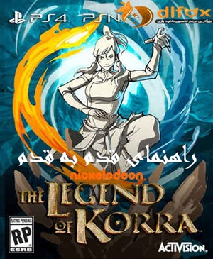راهنمای قدم به قدم بازی The Legend Of Korra