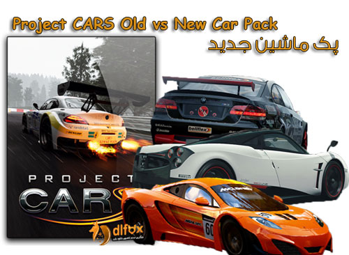 دانلود آپدیت جدید بازی Project CARS Old vs New Car Pack برای PC