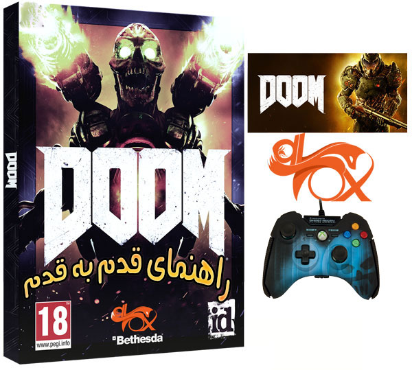 راهنمای قدم به قدم بازی  (Doom IV (2016