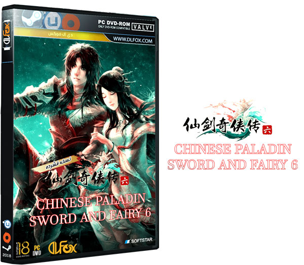 دانلود نسخه فشرده بازی CHINESE PALADIN: SWORD AND FAIRY 6 برای PC