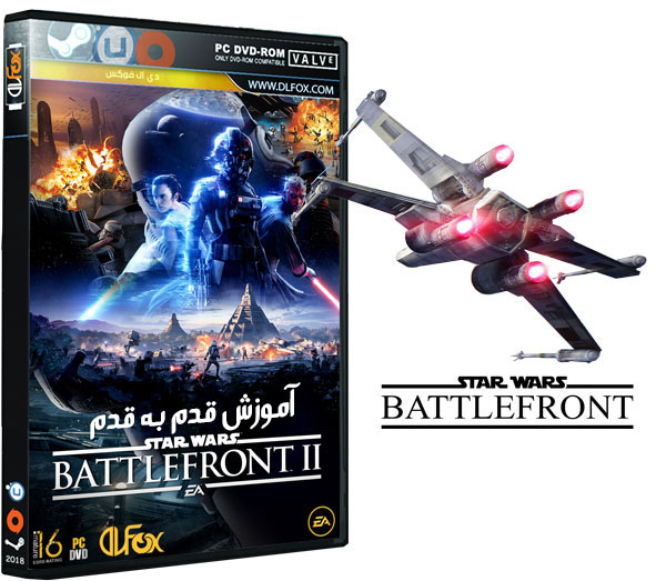 آموزش قدم به قدم بازی Star Wars: Battlefront II