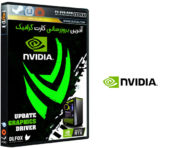 درایور کارت گرافیک انویدیا NVIDIA GeForce Driver