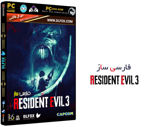 دانلود زیرنویس فارسی بازی Resident Evil 3 برای PC