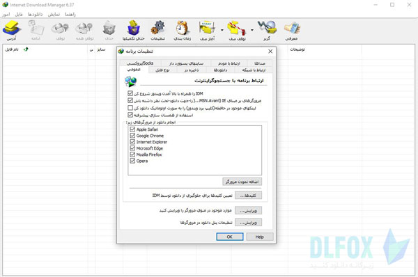 دانلود برنامه Internet Download Manager برای PC