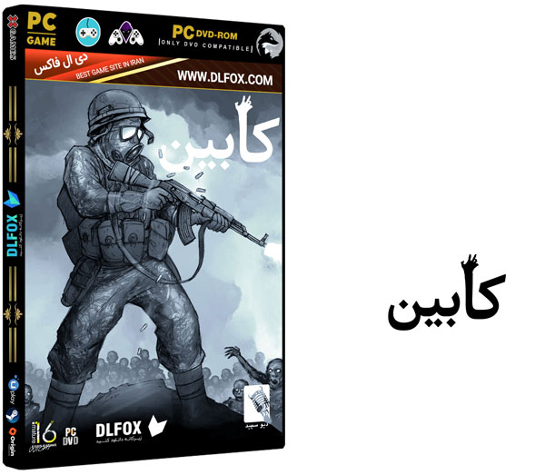 دانلود بازی ایرانی CABIN برای PC