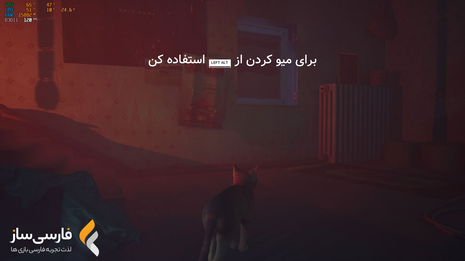 فارسی ساز بازی Stray برای PC و PS4